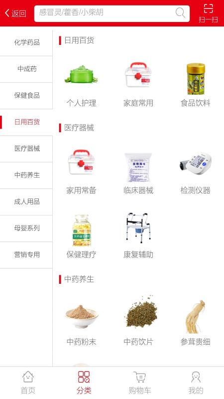 同致健康软件截图3