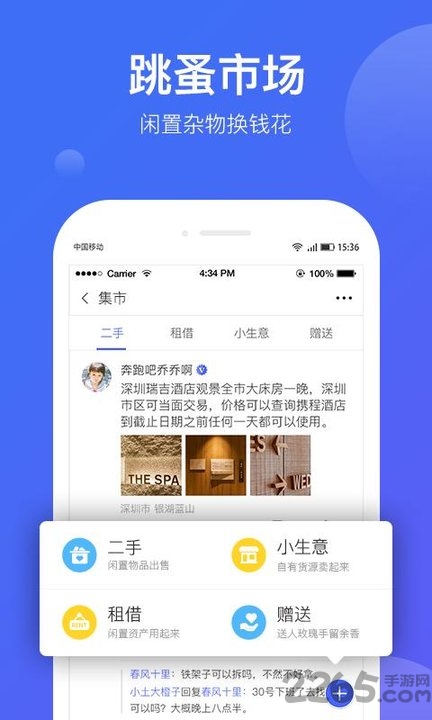 华润悦家官方版截图2