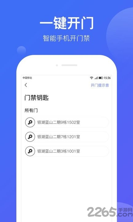 华润悦家官方版截图3