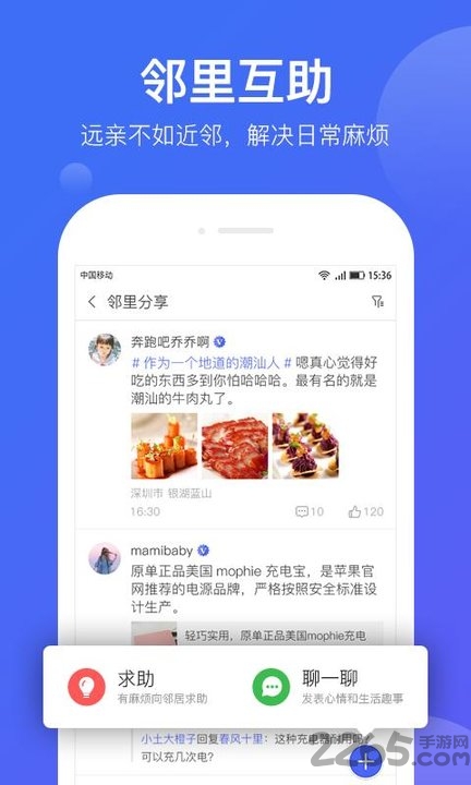 华润悦家官方版截图4