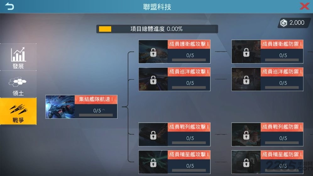 星际文明新纪元最新版截图4
