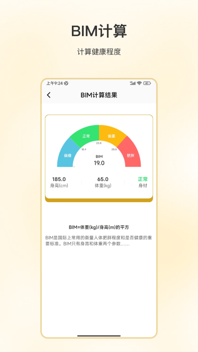 好好吃饭app截图2