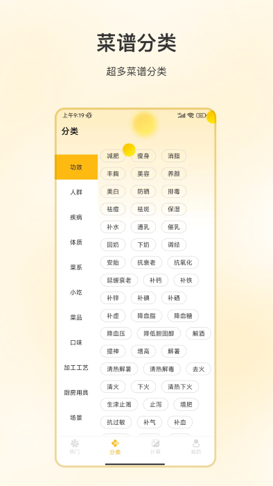 好好吃饭app截图3