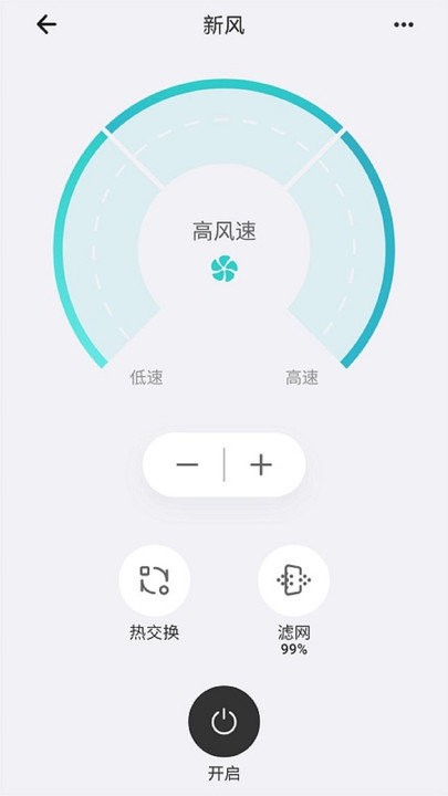 视声智家app(GVS Smart)截图3