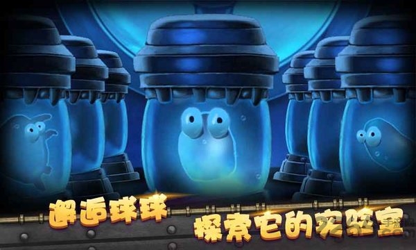 怪兽球球最新版截图1