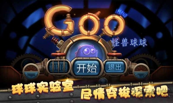 怪兽球球最新版截图2