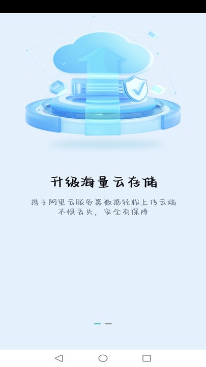 慧眼看家app官方版截图2