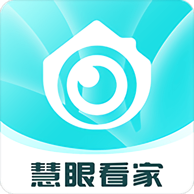 慧眼看家app官方版