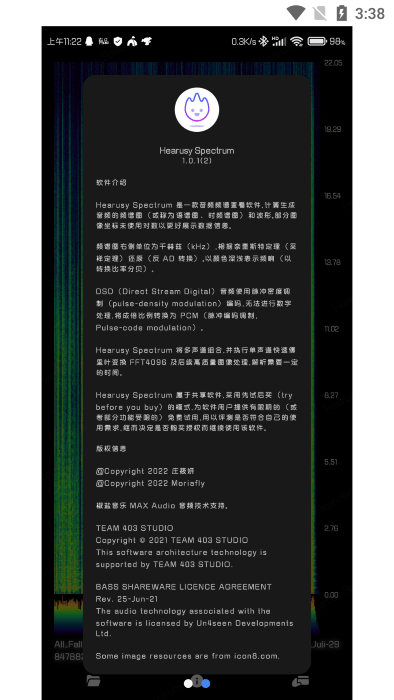hearusy spectrum软件截图3