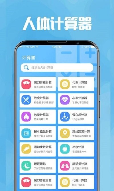 今日喝水提醒软件截图1