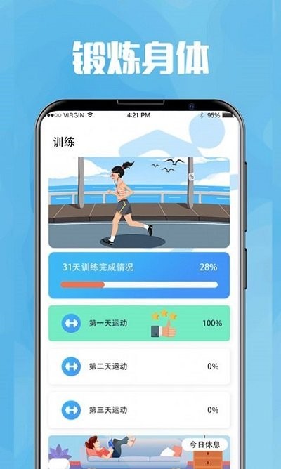 今日喝水提醒软件截图3