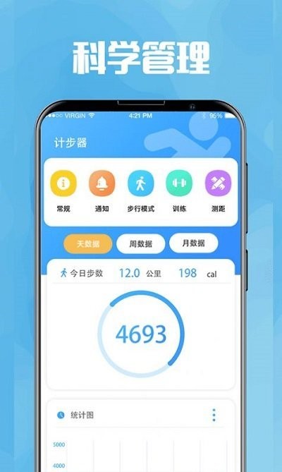 今日喝水提醒软件截图4