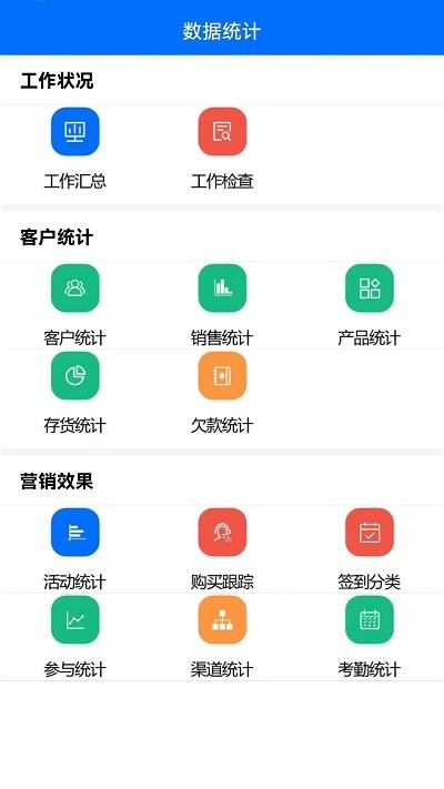 大明汇智最新版本截图1