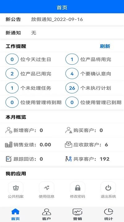 大明汇智最新版本截图2