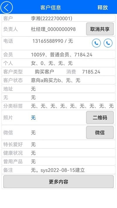 大明汇智最新版本截图3