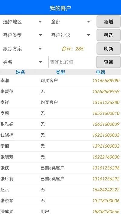 大明汇智最新版本截图4