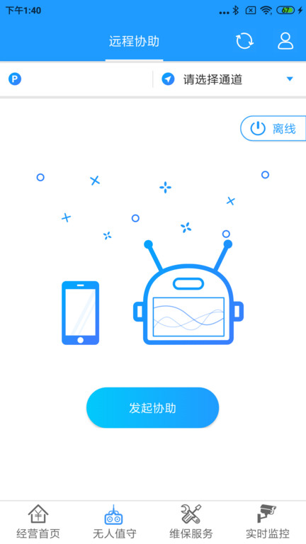 立方停车app手机版截图1