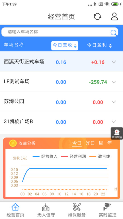 立方停车app手机版截图2