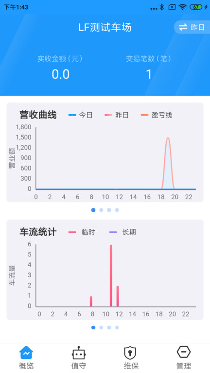 立方停车app手机版截图3
