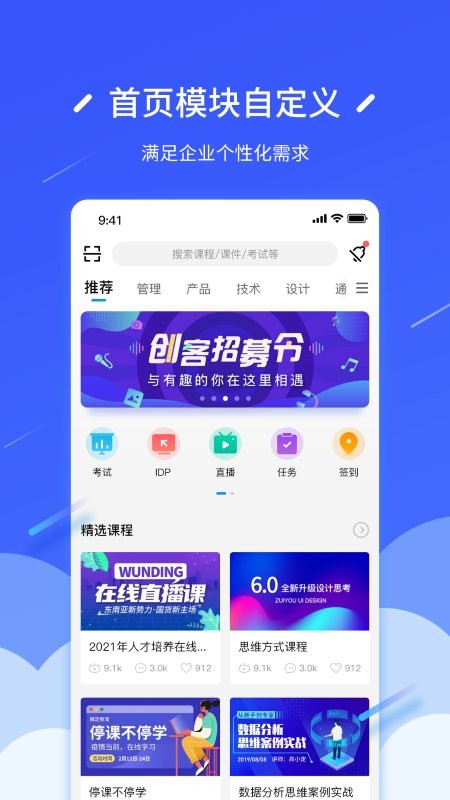 问鼎云学习app截图1