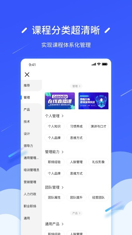 问鼎云学习app截图2