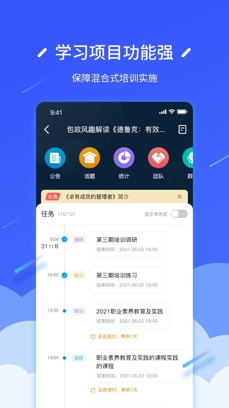 问鼎云学习app截图4
