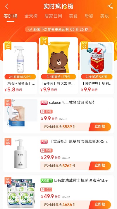 大圣来看看app截图1
