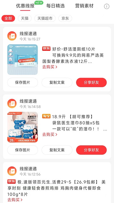 大圣来看看app截图2