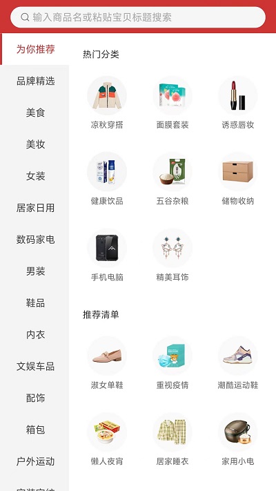 大圣来看看app截图3