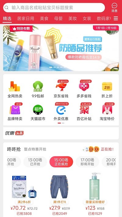 大圣来看看app截图4