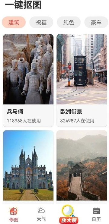美丽大字版app截图2