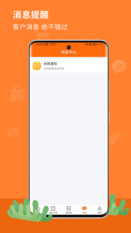 懒猪同城商户版截图2