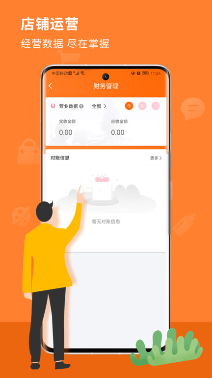 懒猪同城商户版截图3