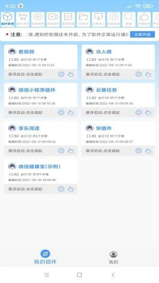 安助自动执行官方版截图4