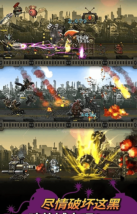 野兽毁灭战争最新版截图2