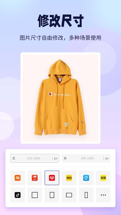 飞秀p图抠图王app官方版截图2