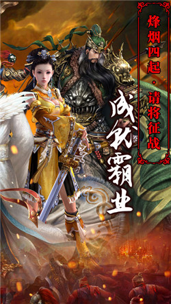 <a href='https://m.592xiazai.com/tags/三国策.html' target='_blank' class='keylink'>三国策</a>略巅峰之作