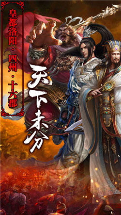 兵锋天下手游截图1