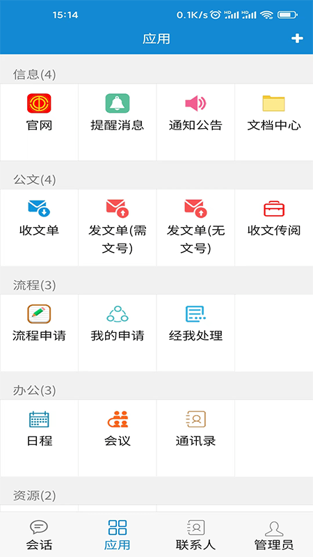 豫工通官方版截图1