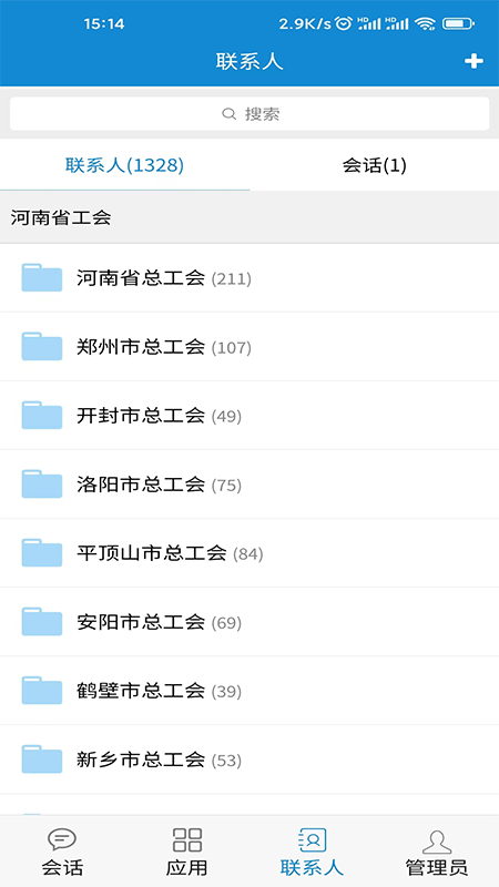 豫工通官方版截图2