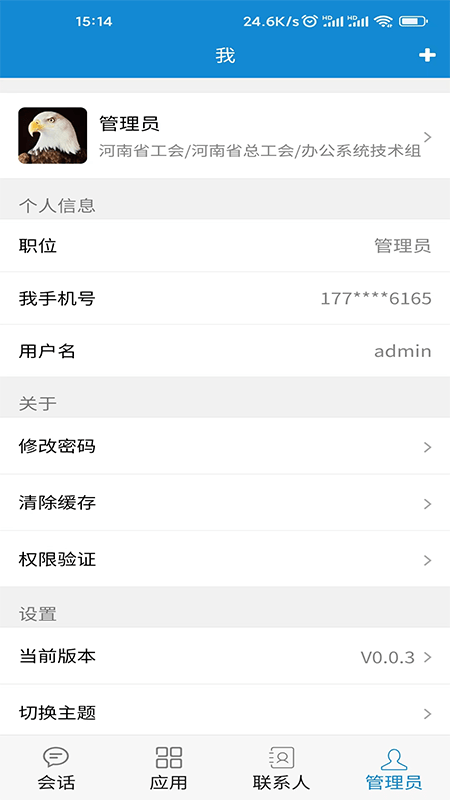 豫工通官方版截图3