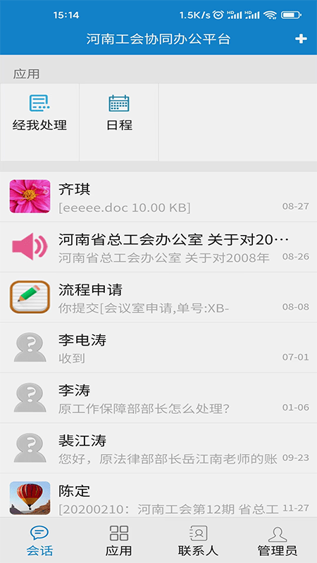豫工通官方版截图4