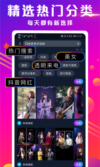 抖来电手机版2025截图3