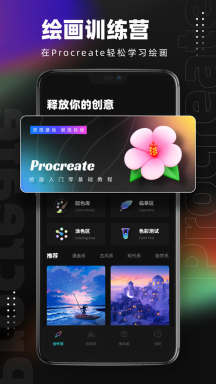 pocket绘画手机版(改名笔刷大师)截图1