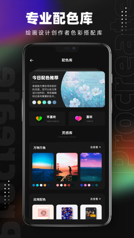 pocket绘画手机版(改名笔刷大师)截图4