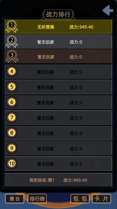 属性大作战游戏截图2