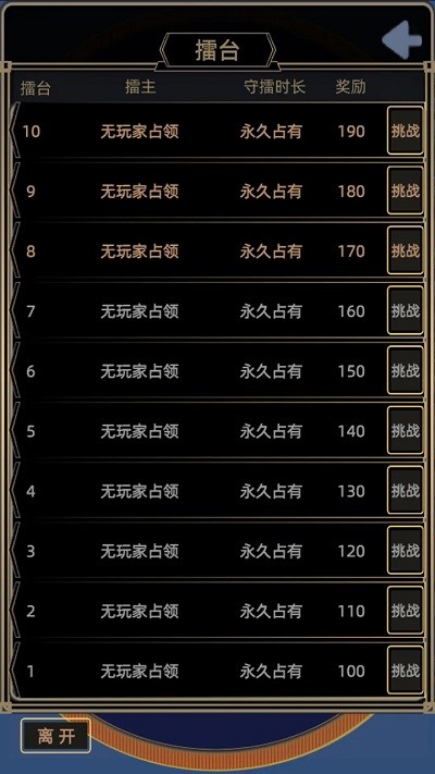 属性大作战游戏截图3