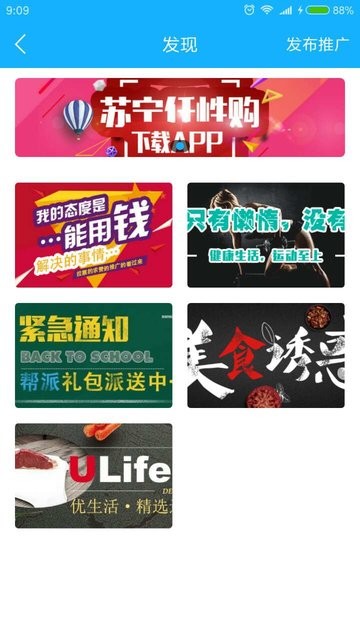 帮派app官方版截图4