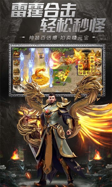 萌娃传奇手游截图1