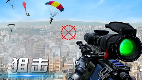 使命狙击游戏截图1